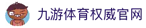 九游体育(jiuyou)官方网站-精彩体育电竞赛事平台